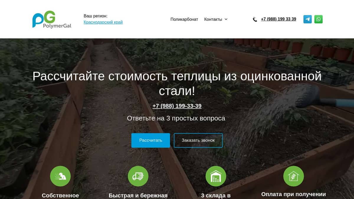 Расчет стоимости теплицы