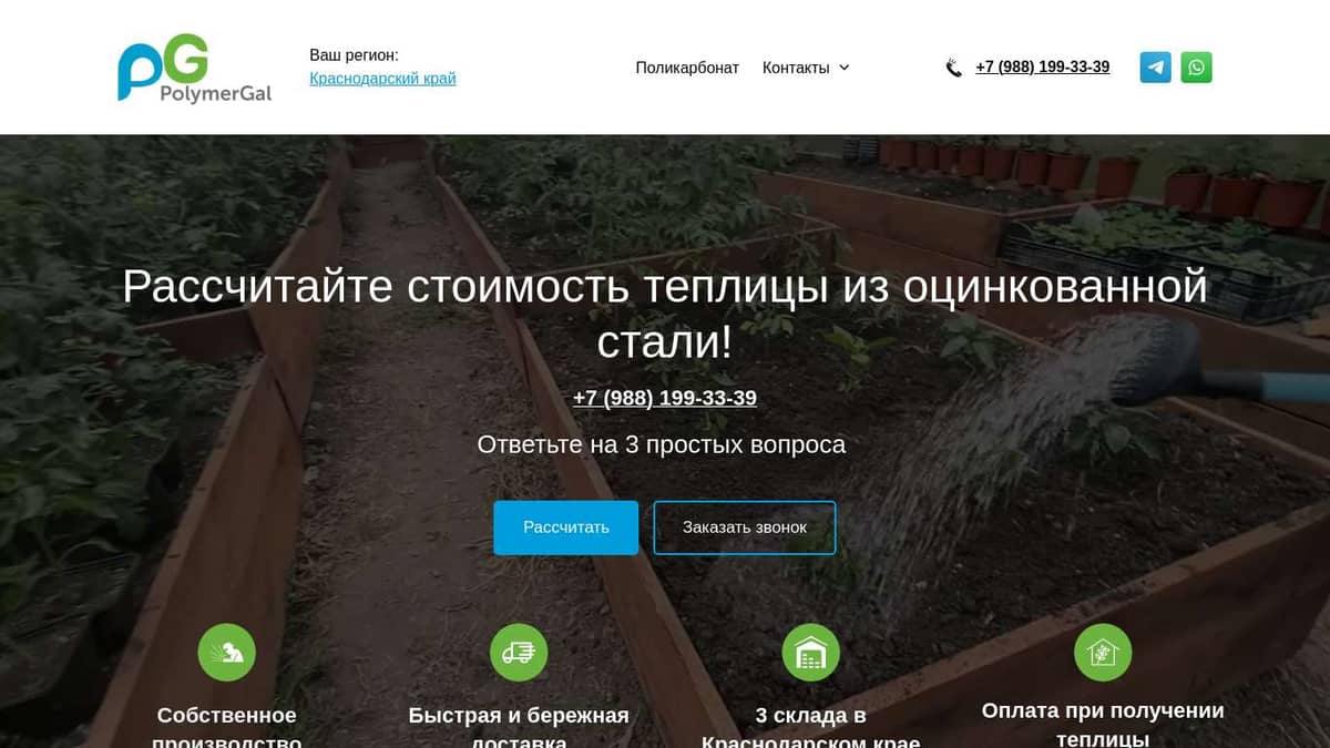 Расчет стоимости теплицы